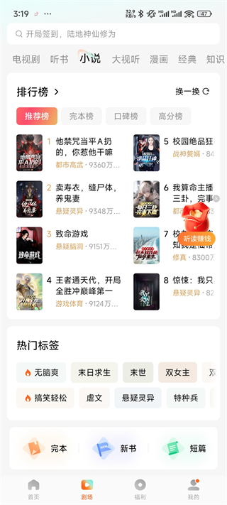 红果免费短剧