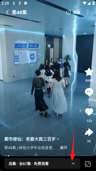 红果免费短剧
