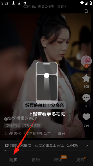 红果免费短剧