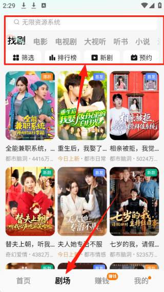 红果免费短剧