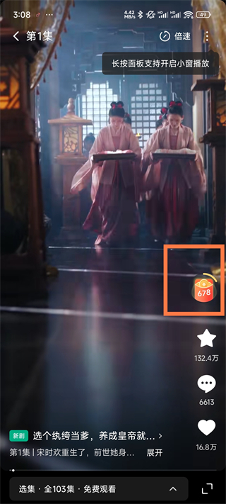 红果免费短剧