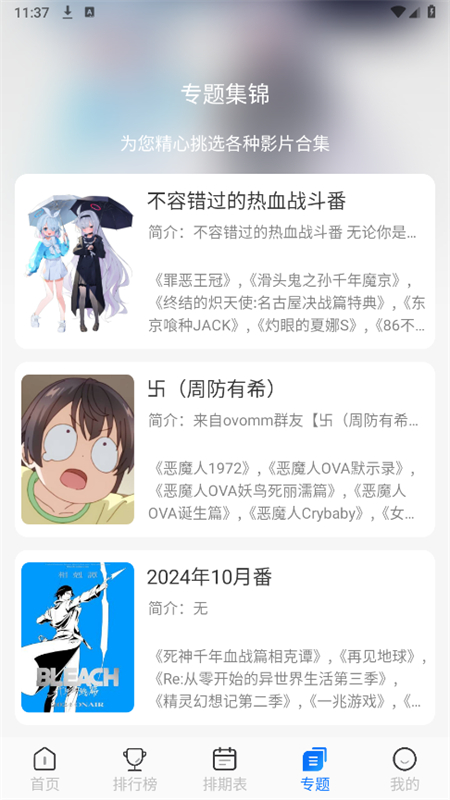 凛冬Fun截图6