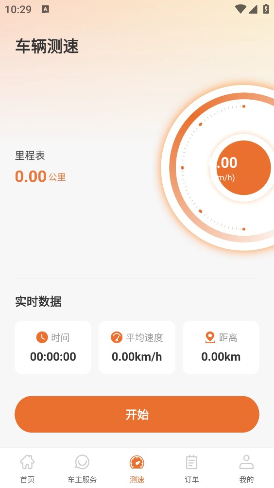 运满货司机截图3