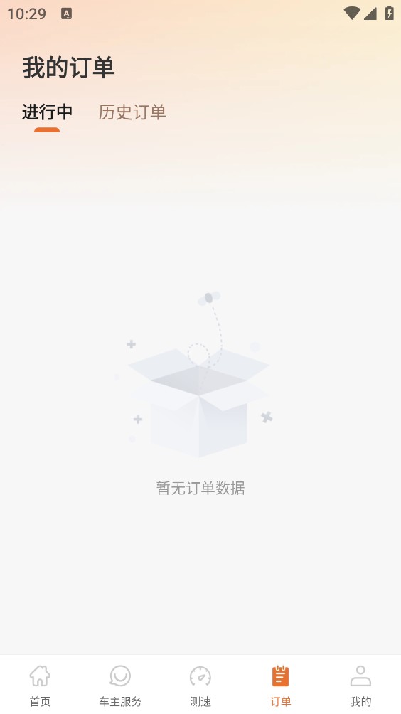 运满货司机截图4