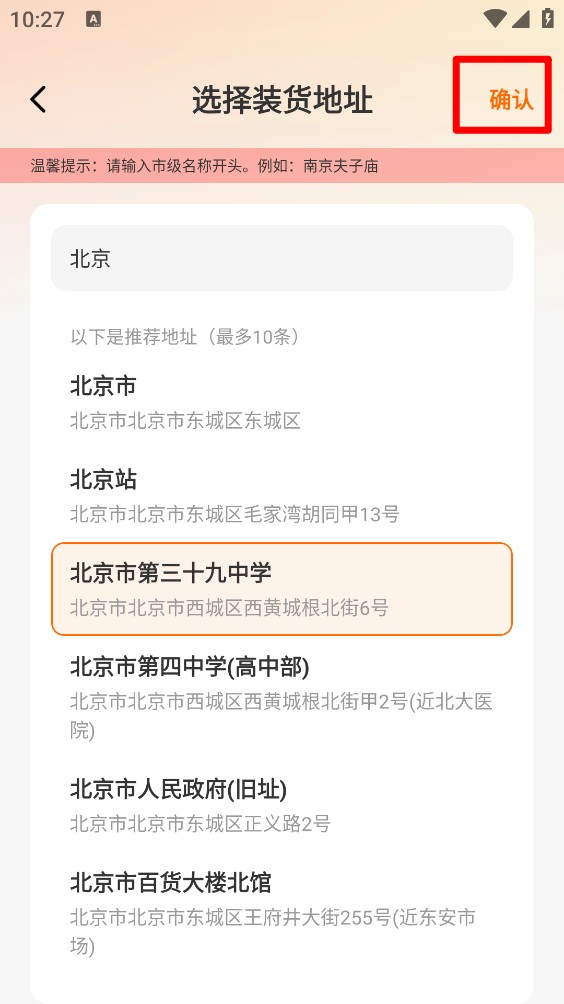 运满货司机