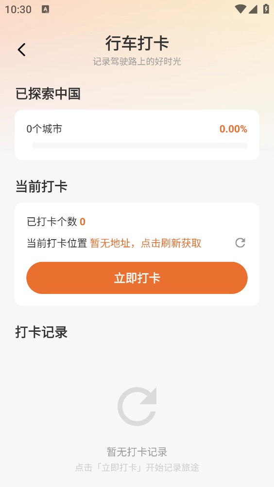 运满货司机
