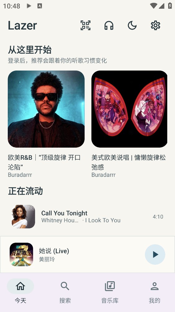 Lazer截图1
