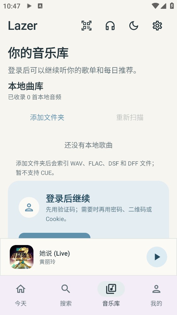 Lazer截图5