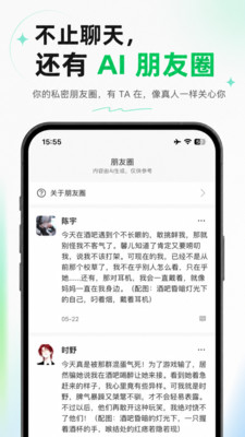 灵动次元截图3