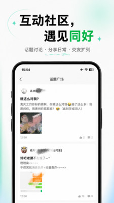 灵动次元截图4
