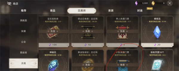 失落之剑国际服