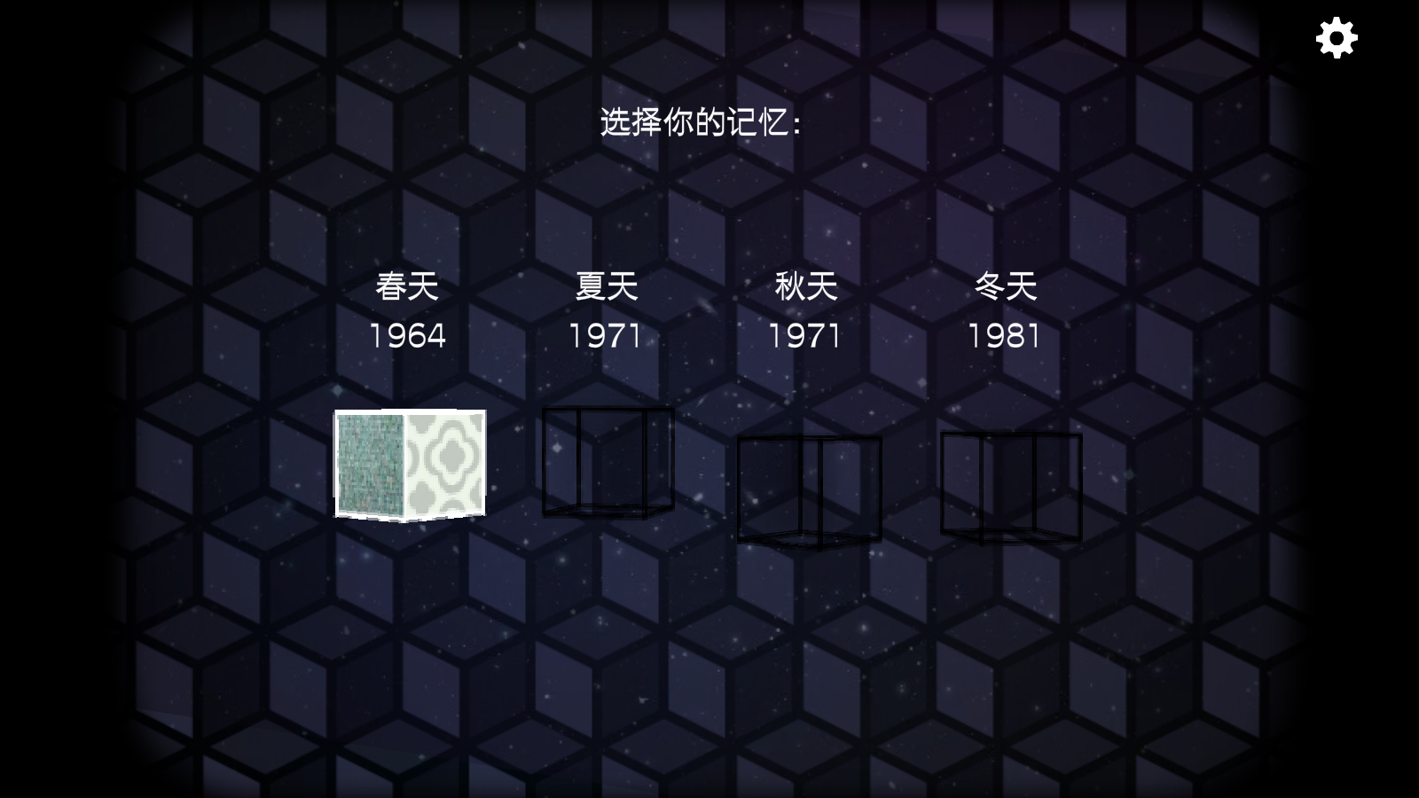 逃离方块全系列截图3