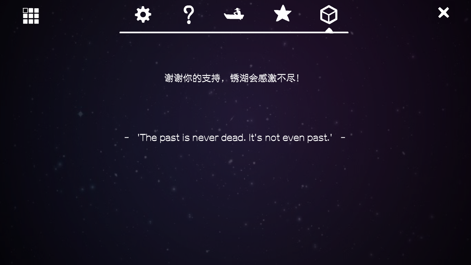 逃离方块全系列截图5