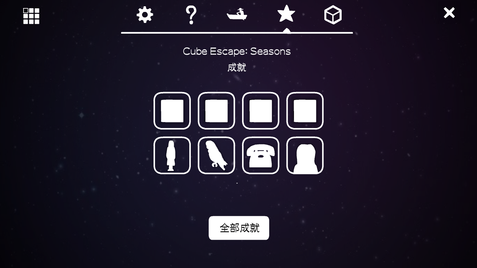 逃离方块全系列截图4