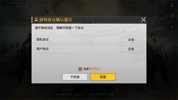 绝地求生体验服