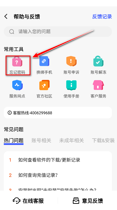 vivo应用商店