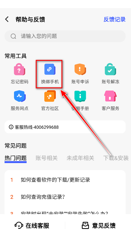 vivo应用商店