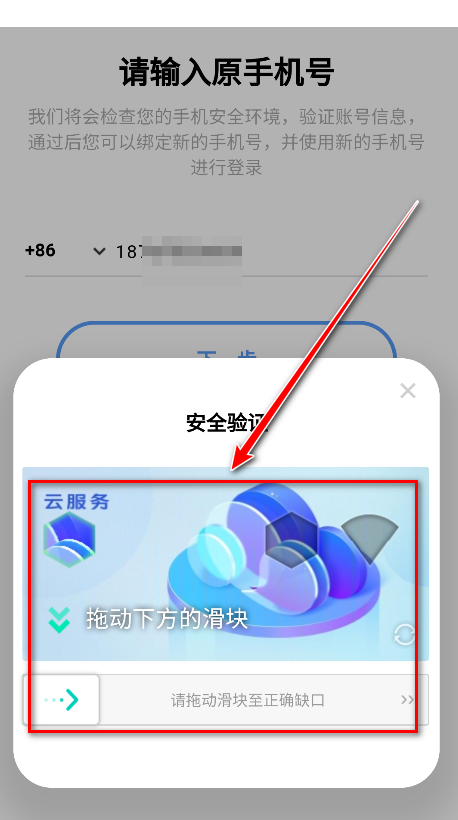 vivo应用商店