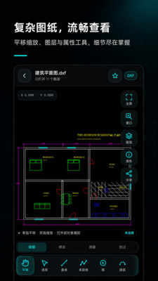 手机CAD制图看图截图2