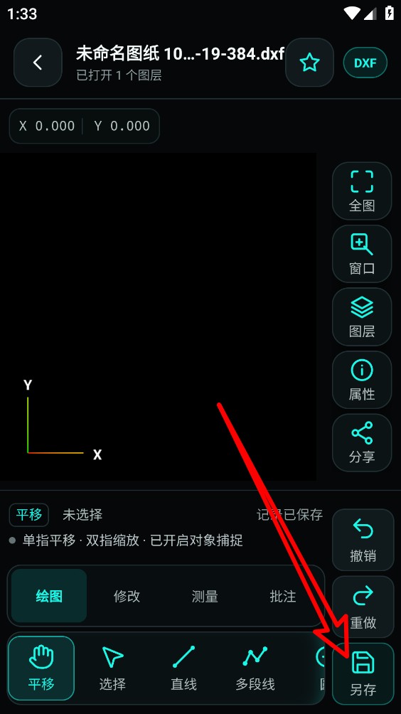 手机CAD制图看图