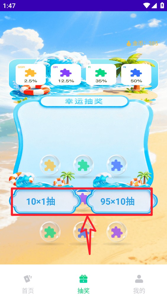 手游免费换肤