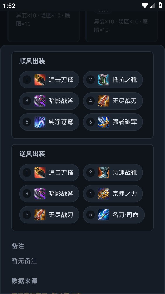 王者打野工具截图3