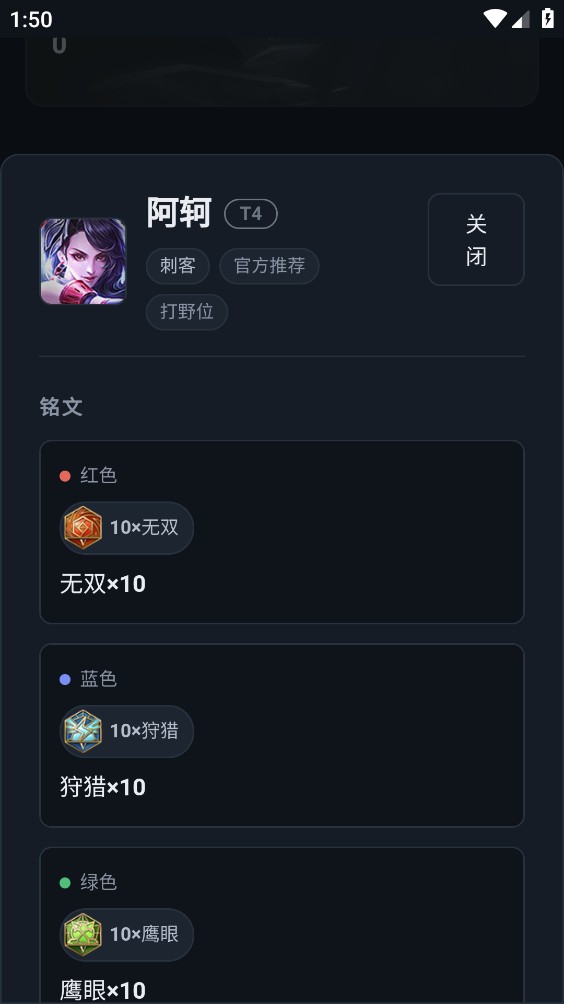 王者打野工具