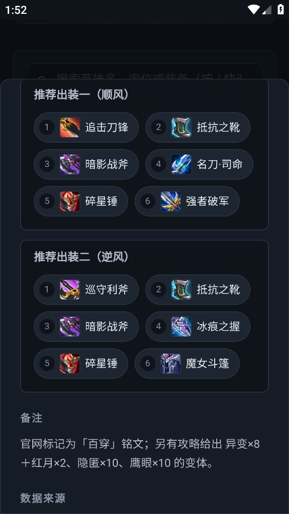 王者打野工具