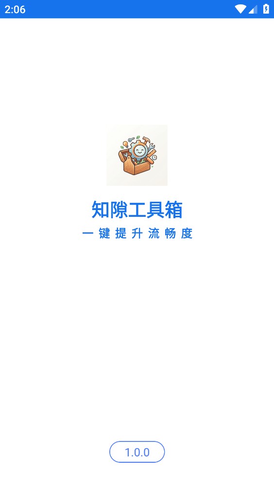 知隙工具箱