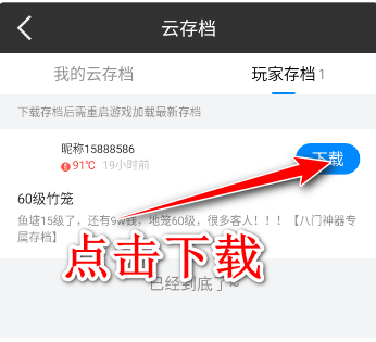 八门神器