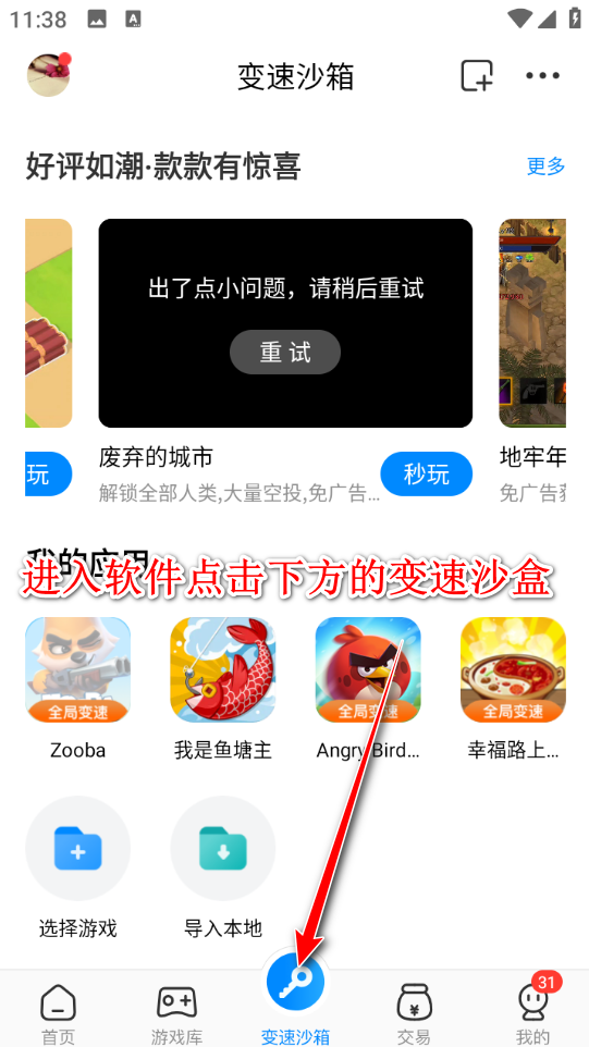 八门神器