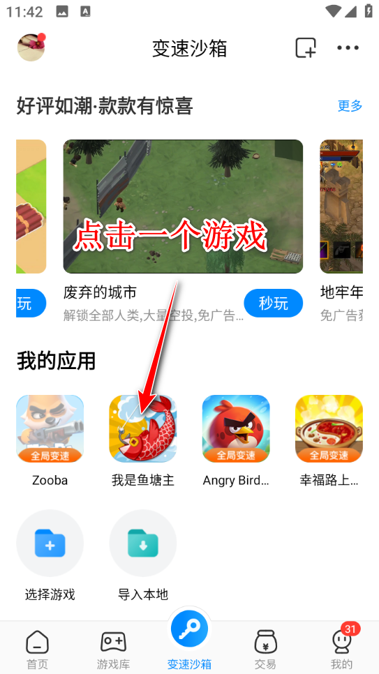 八门神器
