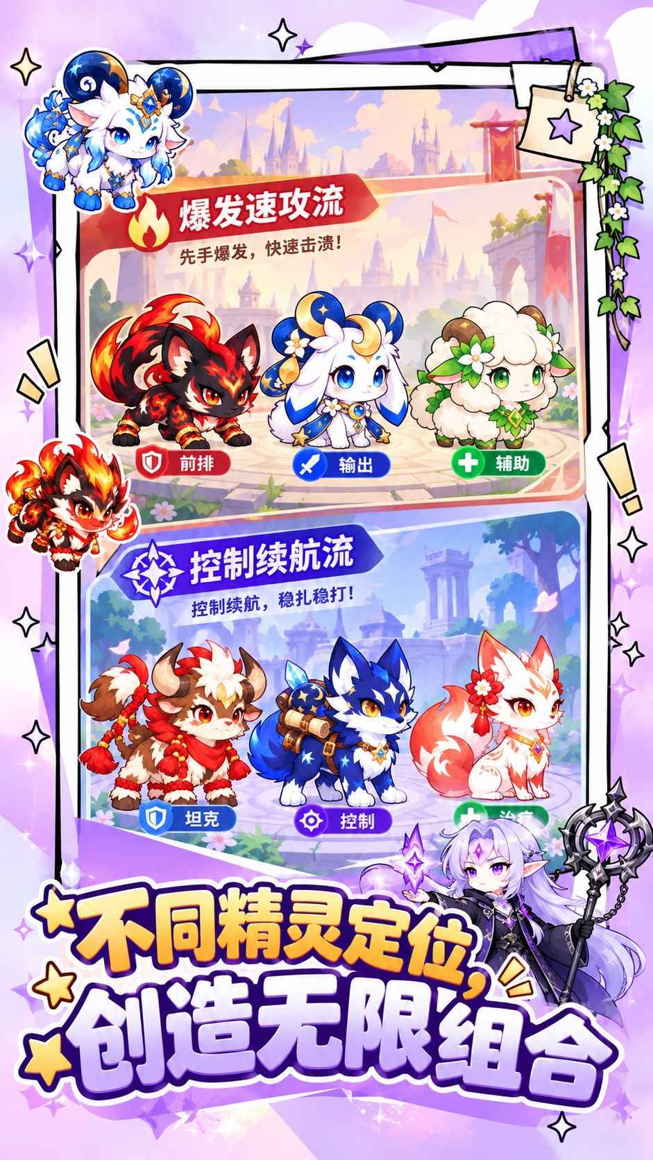 精灵岛骑士传说截图4
