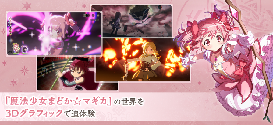 魔法少女小圆Magia Exedra日服截图4