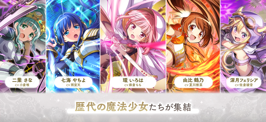 魔法少女小圆Magia Exedra日服截图3