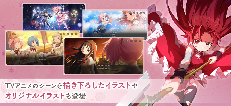 魔法少女小圆Magia Exedra日服截图2