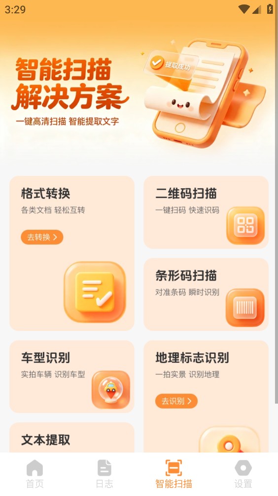 疾格手机连点器截图4