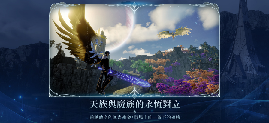 永恒之塔2台服截图2