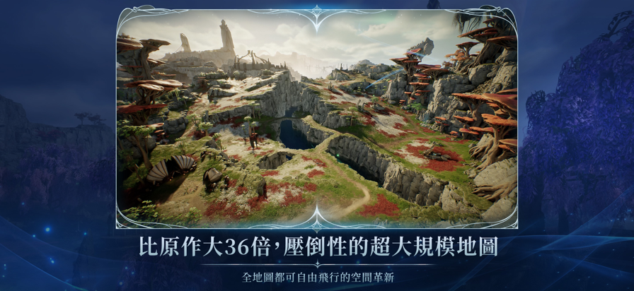 永恒之塔2台服截图3