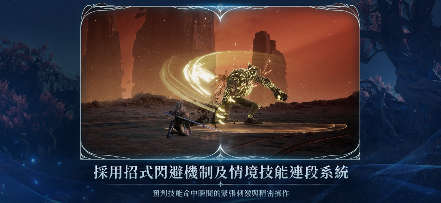 永恒之塔2台服截图5