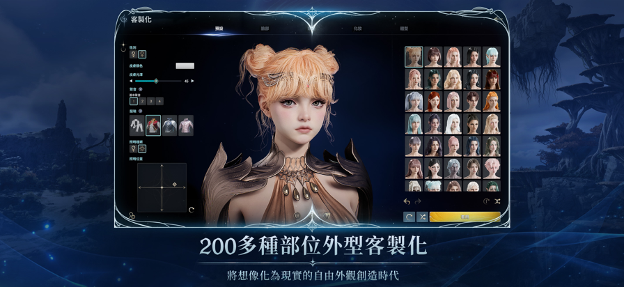 永恒之塔2台服截图4