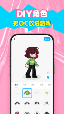 创游世界官方版截图5