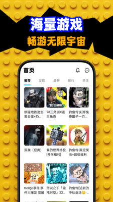 创游世界官方版截图1