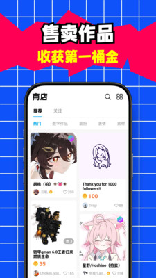 创游世界官方版截图2