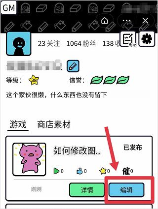 创游世界官方版