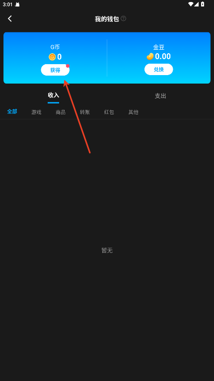 创游世界官方版