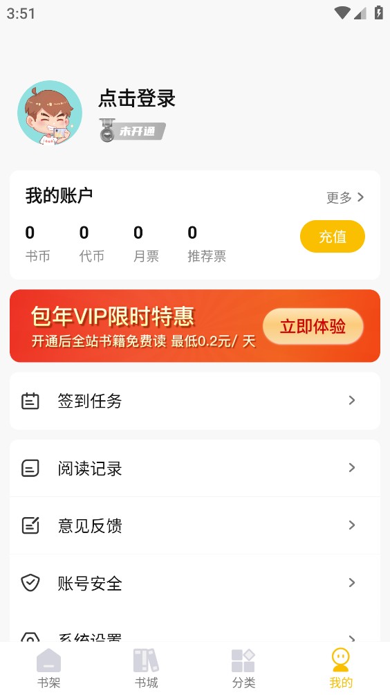 汇聚小说截图5
