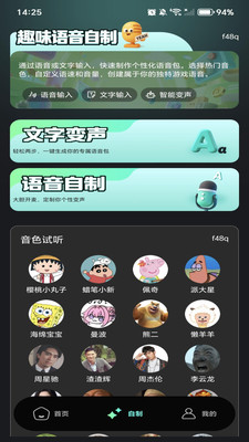 手游万能辅助器截图2