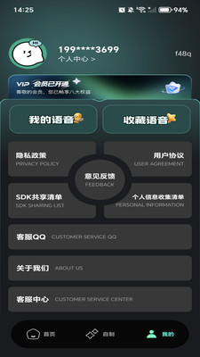 手游万能辅助器截图3