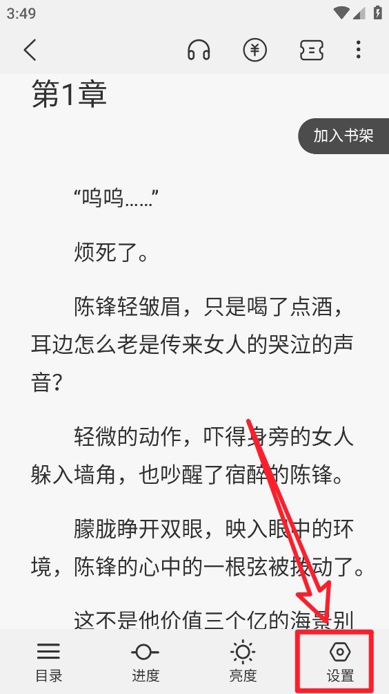 汇聚小说